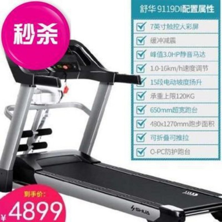 가정용 아파트 샤오미 워킹 패드 런닝 런링 러닝 머신 트레드밀, 01 9119A 베이직 50000+