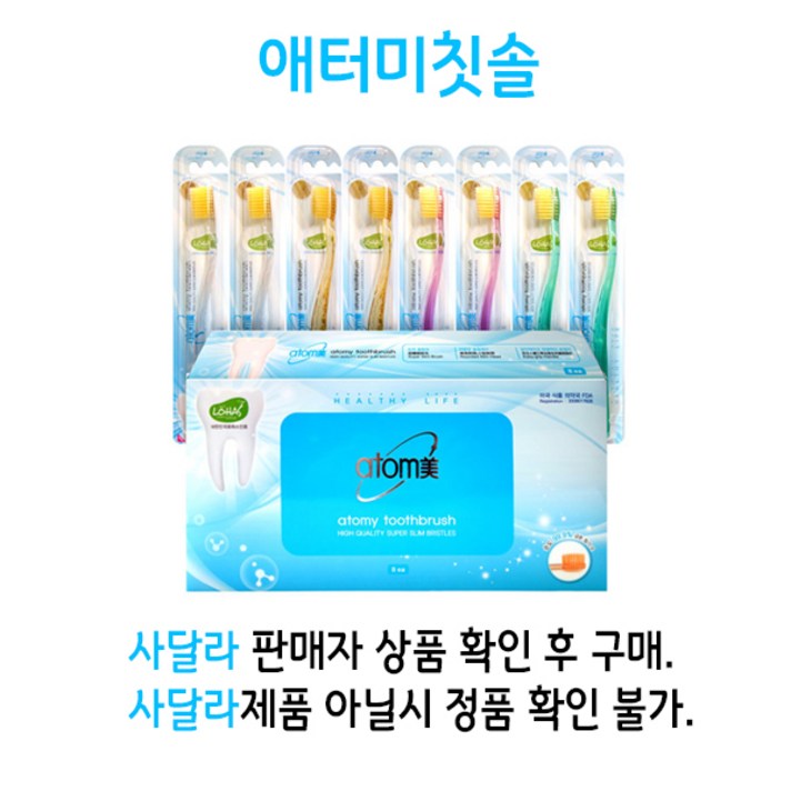 애터미 칫솔 랜덤발송, 8개입, 4개