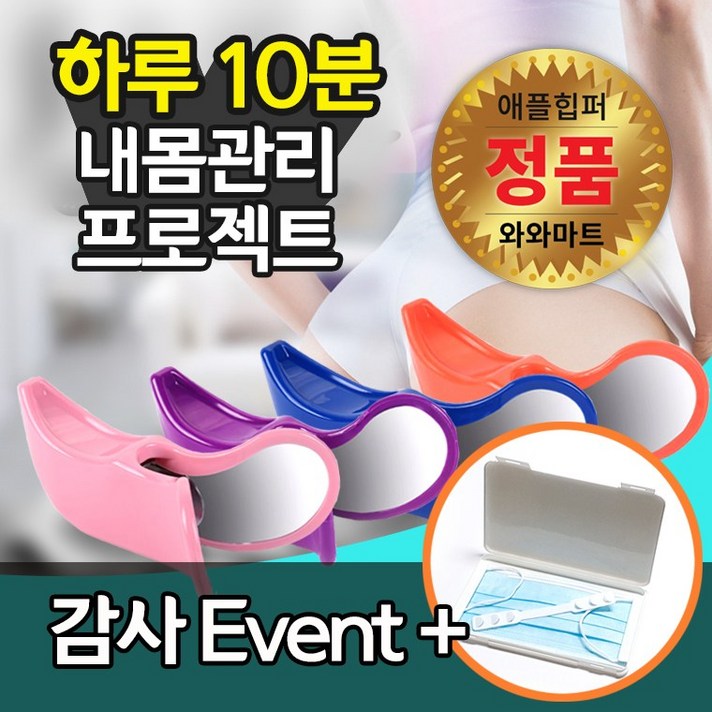 헬스이지 애플힙퍼 케겔운동기구, 애플힙퍼정품확인 한글설명서+오렌지