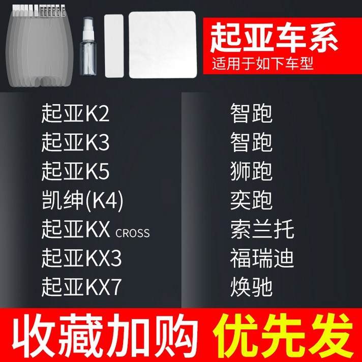 수전사자재 도어손잡이 스티커 TPU 히든 막 칠면 전용차 문지르다 투명, 기아