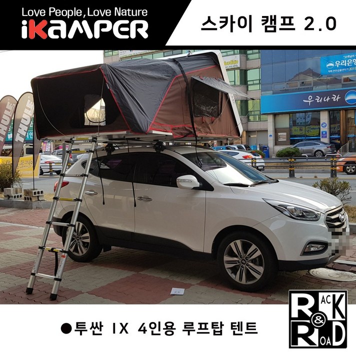 투싼 하드탑텐트 아이캠퍼 스카이캠프 4인용 1분이면 설치해체 충분 [당진 서산 충주 세종]