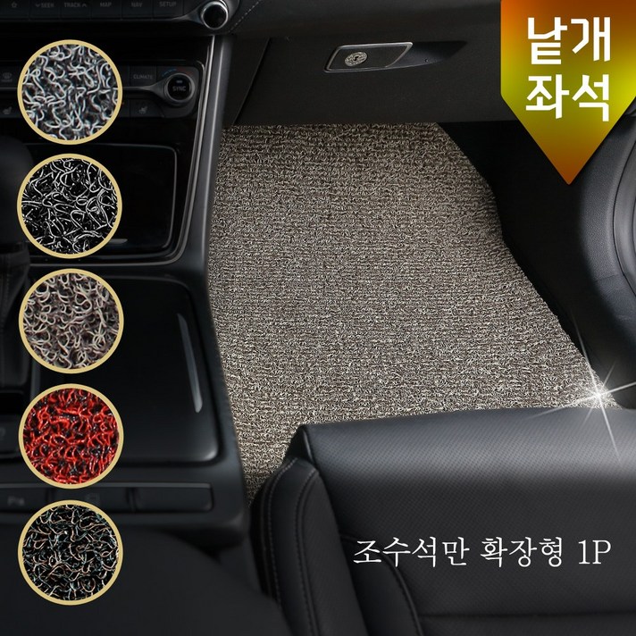포시즌 코일매트 운전석 각좌석 낱개판매 자동차매트, 코일 조수석만_그레이, 좌석선택