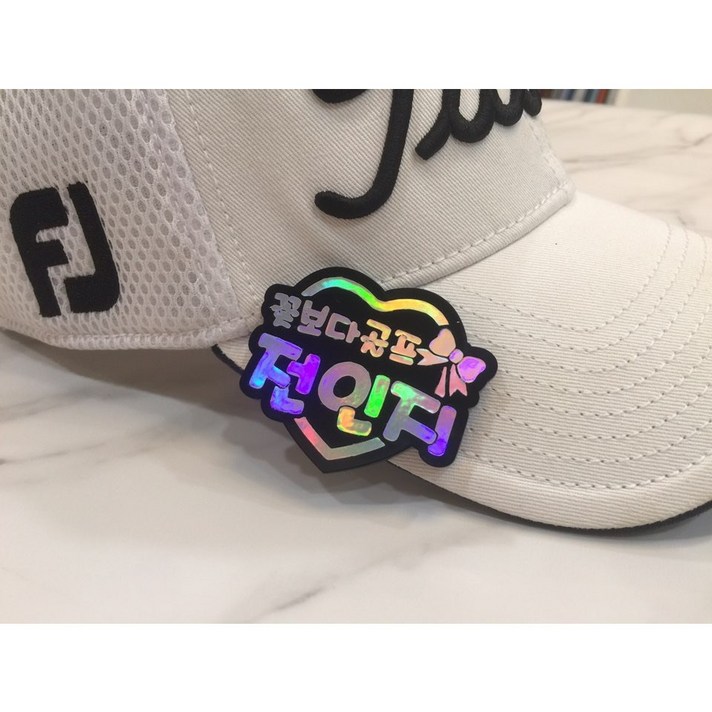 [주문제작] 홀로그램 볼마커 볼마크 볼마킹 이름, 하트베이스