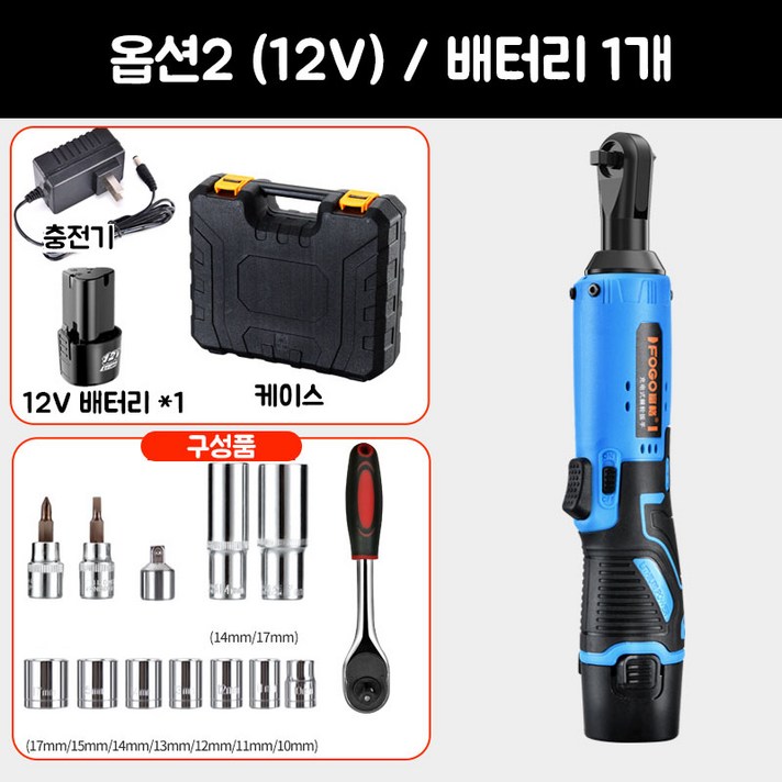 충전임팩 전동 라쳇 렌치 25V 임팩트 세트, 2세트