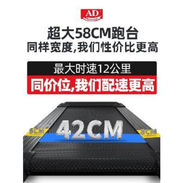 가정용 런닝 워킹 무동력 트레드밀 미니 머신 AD러닝머신 소형 접이식 초정음 전동보행 다, 09 【럭셔리 플래그십】12KM 스피드 컨트