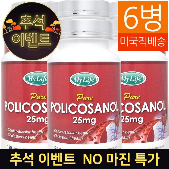My Life 6병 폴리코사놀 Policosanol 25mg 120정