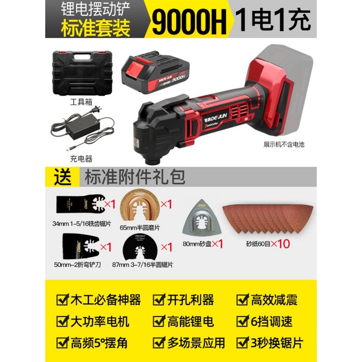 충전식 무선 전기 컷터 전동 커터기 만능 멀티 커터, E개