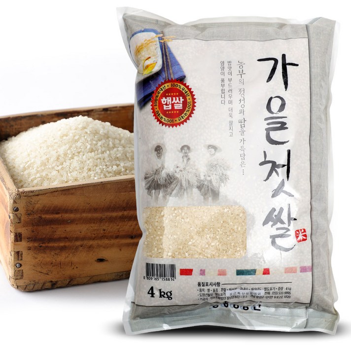 2020년 햅쌀 농사꾼 양심쌀 4kg