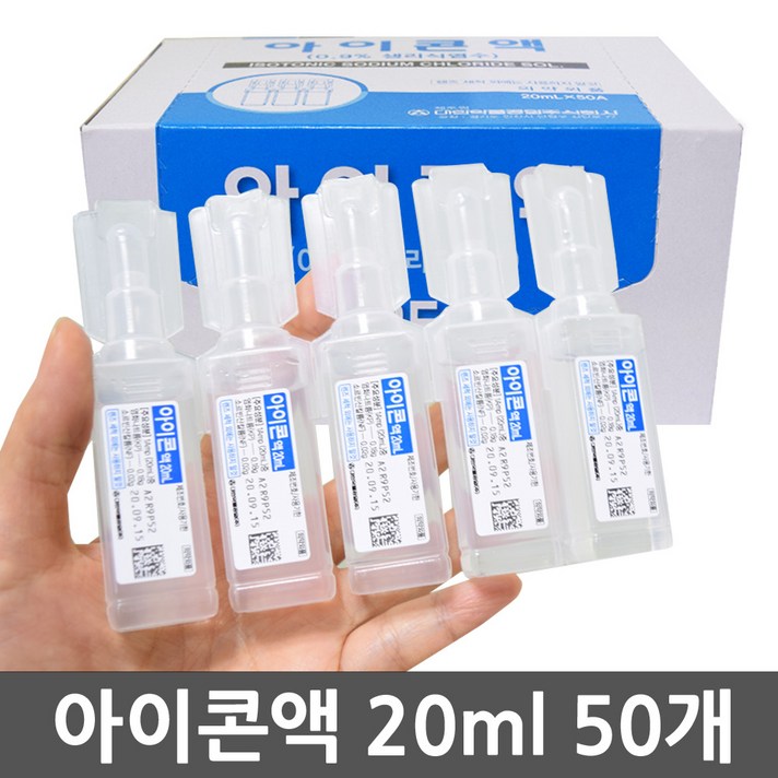 아이콘액 대한약품 아이콘액 20ml 50개 일회용 생리식염수 렌즈, 단품