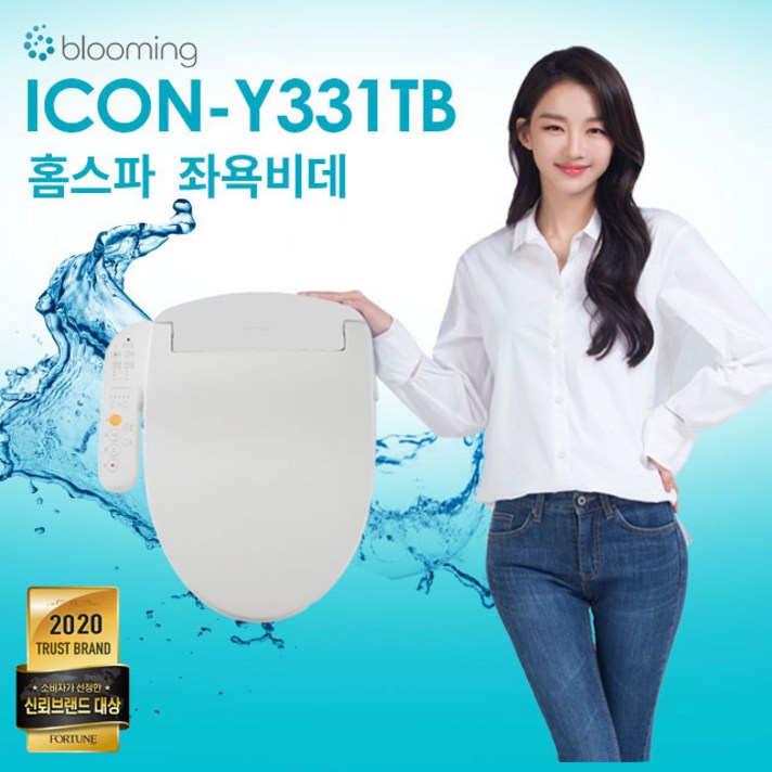 블루밍 필터없는 홈스파 좌욕 비데, ICON-Y331TB(자가설치)