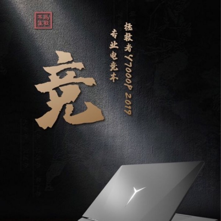 레노버 최고사양 게이밍 노트북15.6인치 I7-10875H 16G 512G RTX2060-6G, 15.6인치, 15.6인치, 블랙