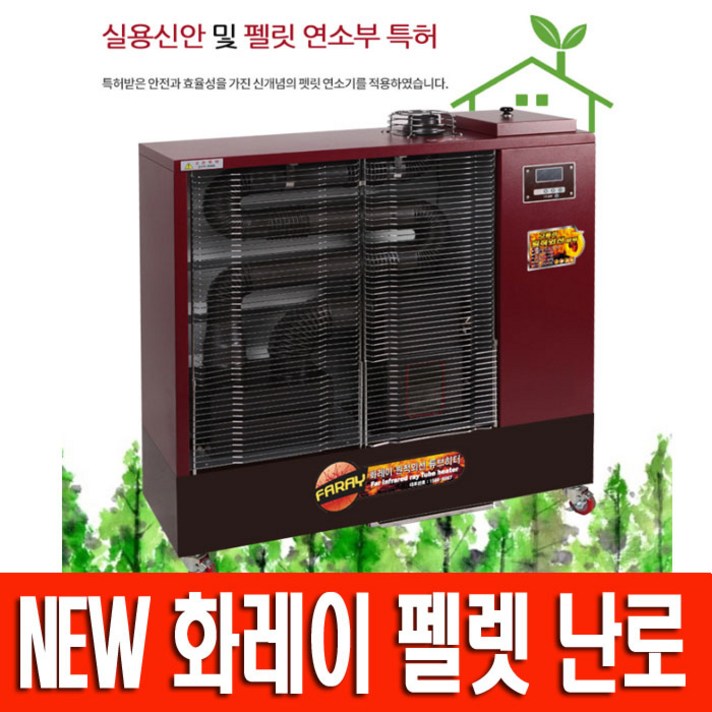 화레이 펠렛난로 튜브히터 FK-P150