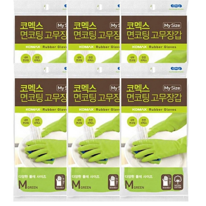 코멕스 마이사이즈 천연고무 다용도 정품 증정 면코팅 주방용 고무장갑 그린 M (중), 6개
