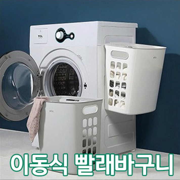 2단 3단 4단 이동식 세탁바구니 햄퍼 빨래통 스윙바구니 빨래바구니 세탁통, 5. 플라스틱 이동식 빨래바구니 그레이
