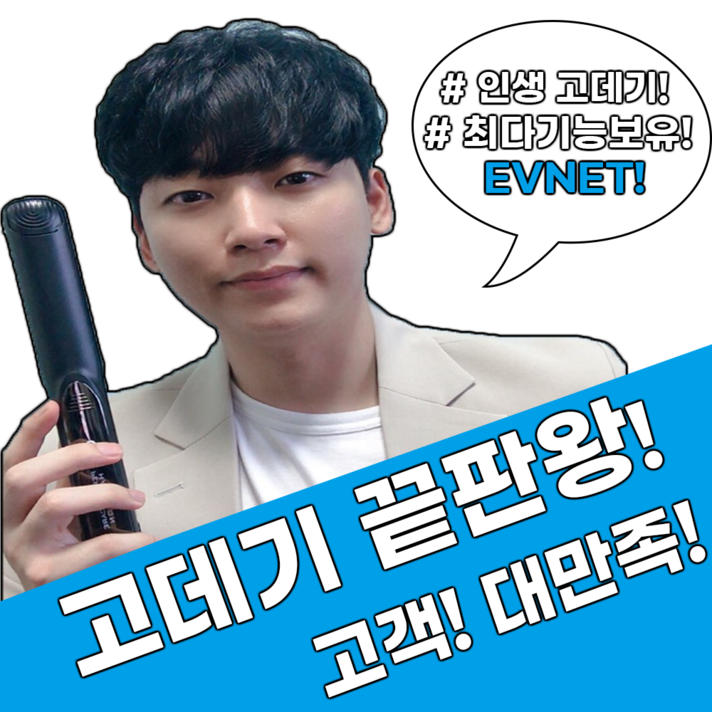 센스좋은소년 고데기 판고데기 남자고데기 볼륨 짧은머리 단발고데기 숏컷 긴머리 웨이브, 블랙