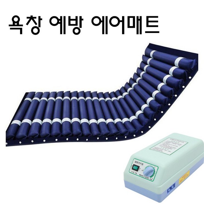 욕창매트 의료용 에어매트리스 욕창방지매트리스, 00일반형