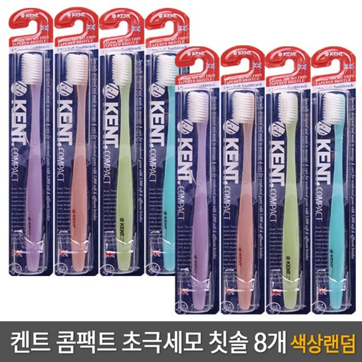켄트 콤팩트 초극세모 스몰헤드 칫솔, 8개