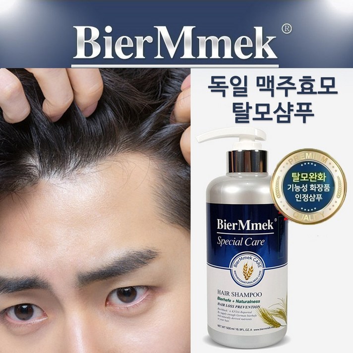 탈모 샴푸 완화 여자 남자 독일 맥주효모 지루성두피염 식약처인정, 1개