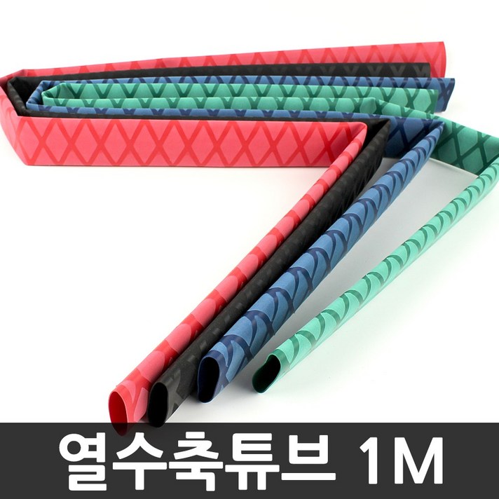 무한비투 1M 열수축고무 낚시대 열수축튜브, 지름35mm_빨강(1미터)