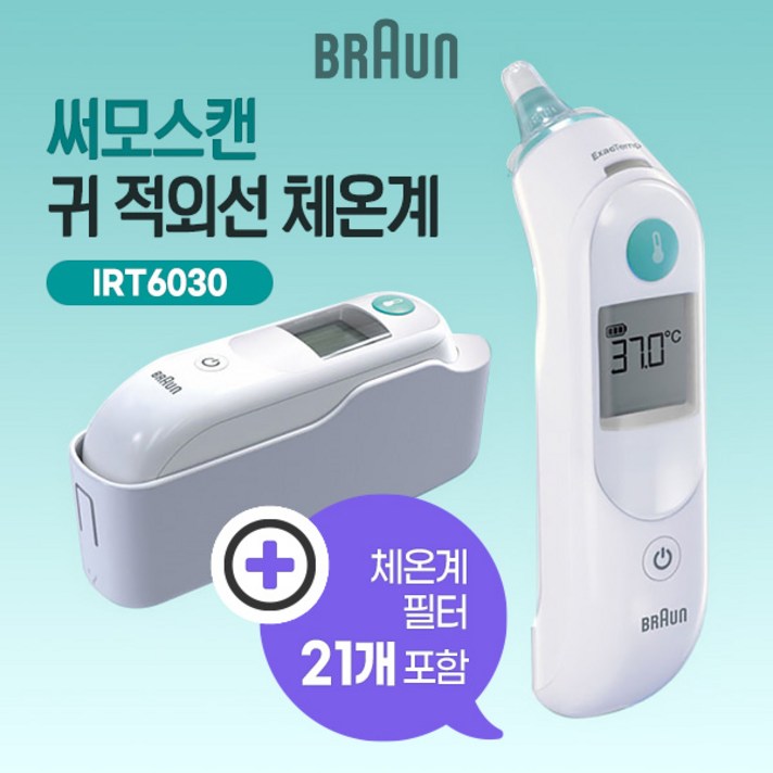 [브라운] 써모스캔 적외선 귀체온계 IRT-6030 (필터 21개 포함), 1개