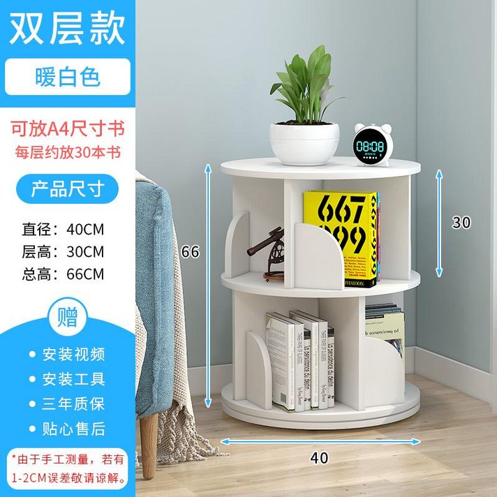 유로회전책장 만화책 회전 거실 이케아 인테리어 360도 어린이 랙 책장, 특수 2 층 웜 화이트
