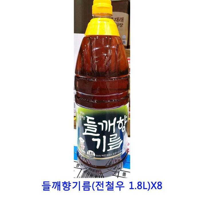 업소용 식자재 들깨향기름(전철우 1.8L)X8 햄프씨드오일 cbd오일 코코넛오일 mct오일 아보카도오일캡슐 호두기름 화유 산초기름 아보카도오일 게걸무씨앗기름 현미유 불맛향미유 아마씨유 화조유 고추기름 시아스화유, 단일상품