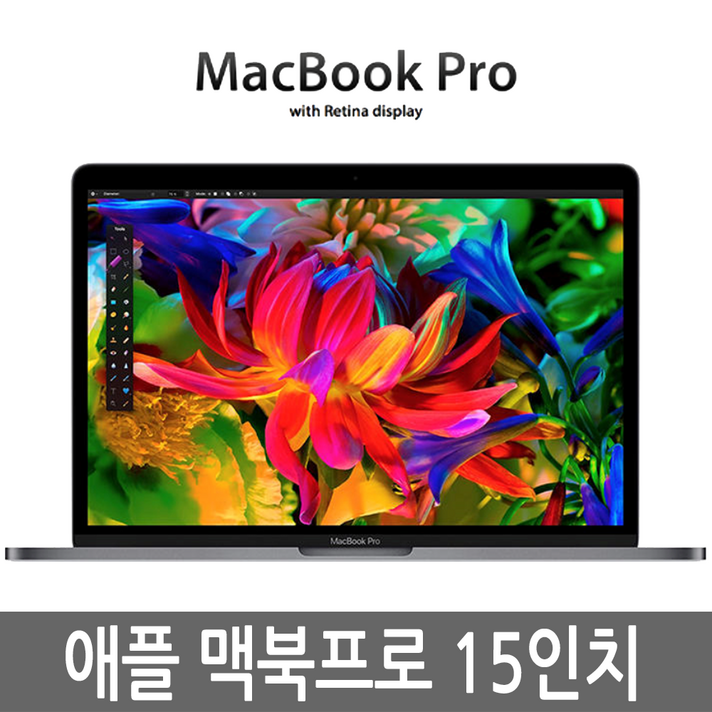 애플 맥북프로 15인치 2016년형 i7/16G/256G/512G, i7/16G/512G SSD 터치바 A급
