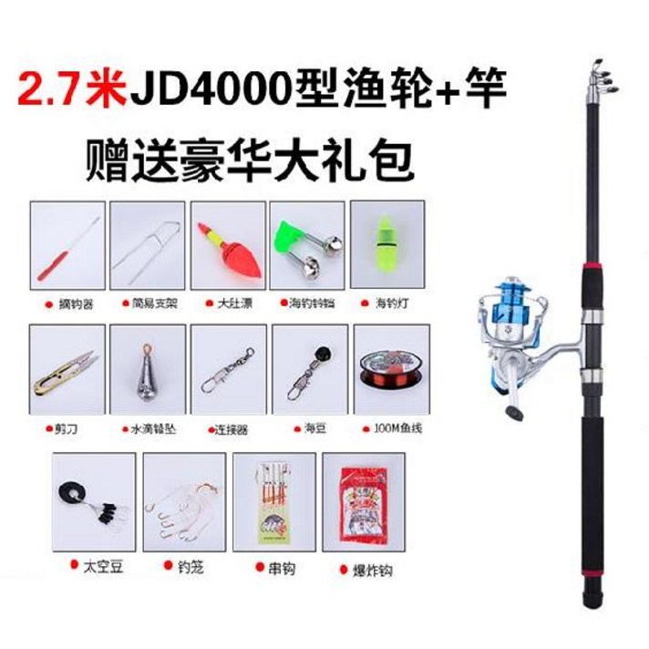 바다찌낚싯대 바다낚시 낚시대 조합 풀세트 3미터 손, T08-2.7미터+8굴대 4000형 낚시릴 세트