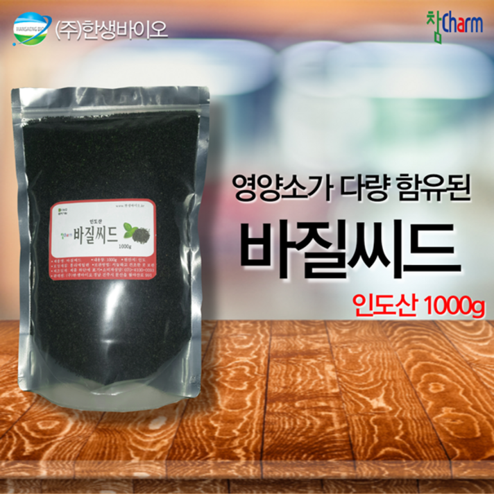 참 Charm 바질씨드 1Kg, 1개