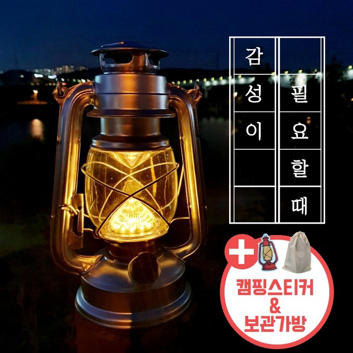 위드어스 감성 LED 캠핑랜턴 호롱불 램프 조명 랜턴 + 캠핑스티커 + 보관가방, 6. 레드 대형