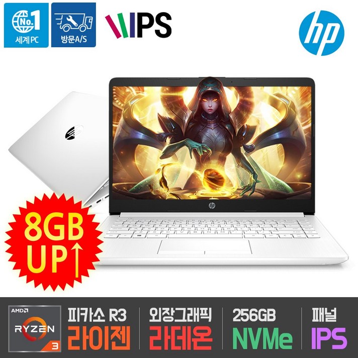 HP 14s-dk0015AX [당일출고가능] 메모리 4GB 무상 업그레이드, 8GB, 256GB NVMe M.2 SSD, 미포함