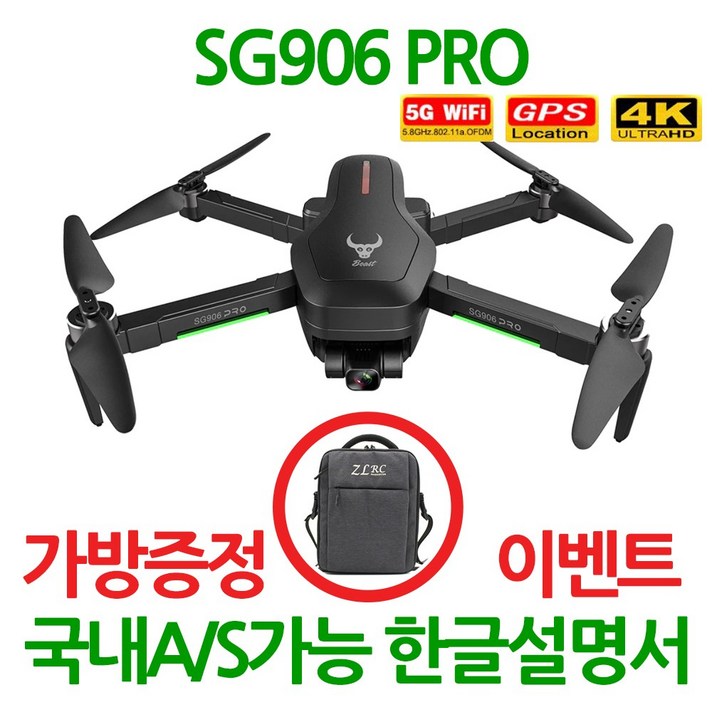 ZLRC SG906 Pro 드론 대용량3400배터리 한글설명서 국내AS 전용가방드림, 선택1)SG906PRO 4K카메라