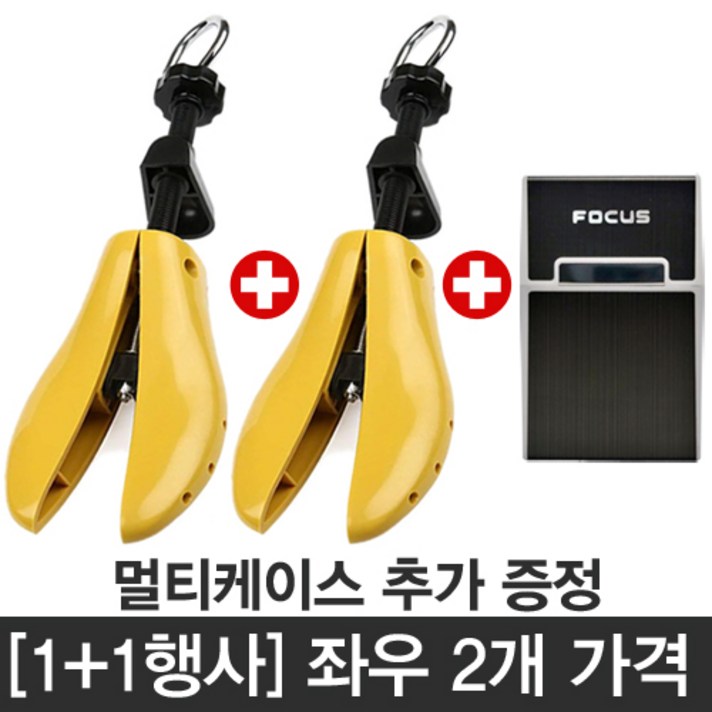 발편한세상 슈즈 제골기 슈즈스트레쳐 발볼확장기
