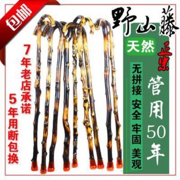 지팡이 연수목 청려장 할아버지생신선물 앤티크 원목 일체형 천연덩굴 노인들의 미끄럼 방지, 01 지름2.32.5cm(중간추천)