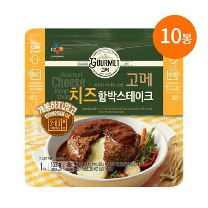 [신세계TV쇼핑]CJ 고메치즈함박스테이크152g*10봉, x10봉, 152g