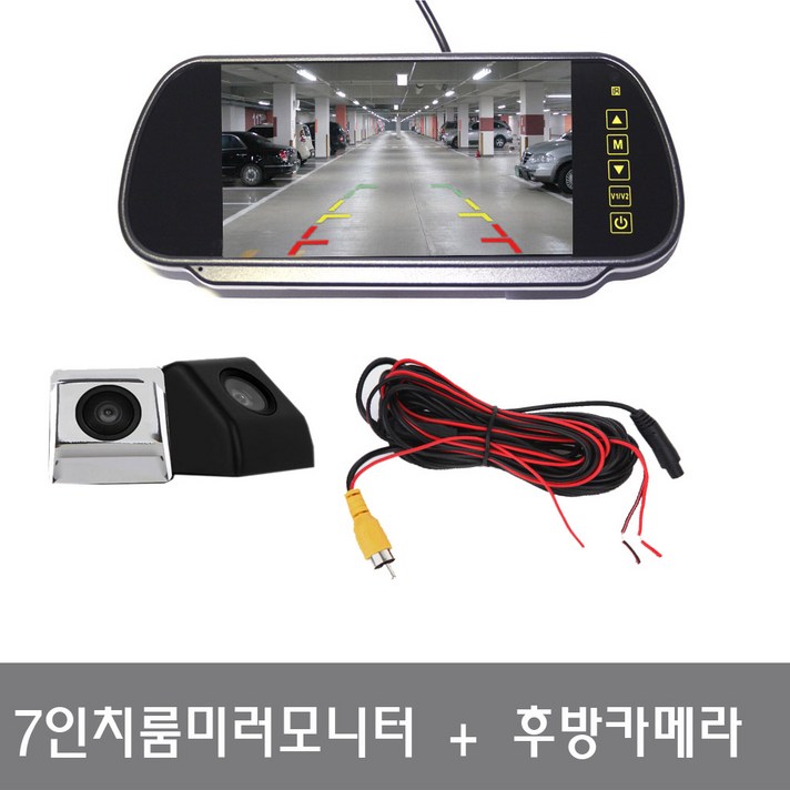 7인치룸미러모니터+후방카메라 7인치룸미러모니터+후방카메라세트, 7인치룸미러모니터+ 후방카메라검정