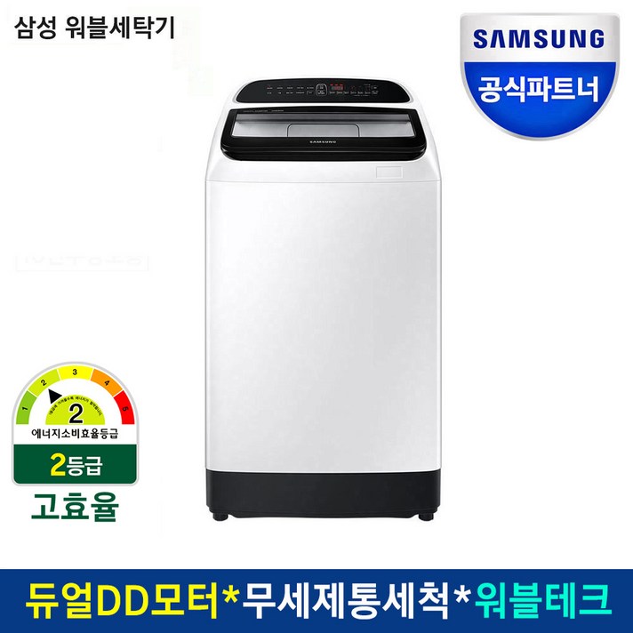 삼성전자 전자동 워블 세탁기 13kg WA13T5262BW 화이트