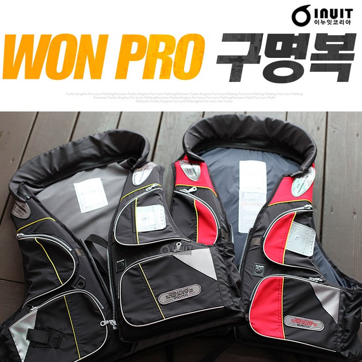 국산 원프로 WON PRO 구명조끼 낚시조끼 구명복 낚시복 KFM, 블랙(FREE)