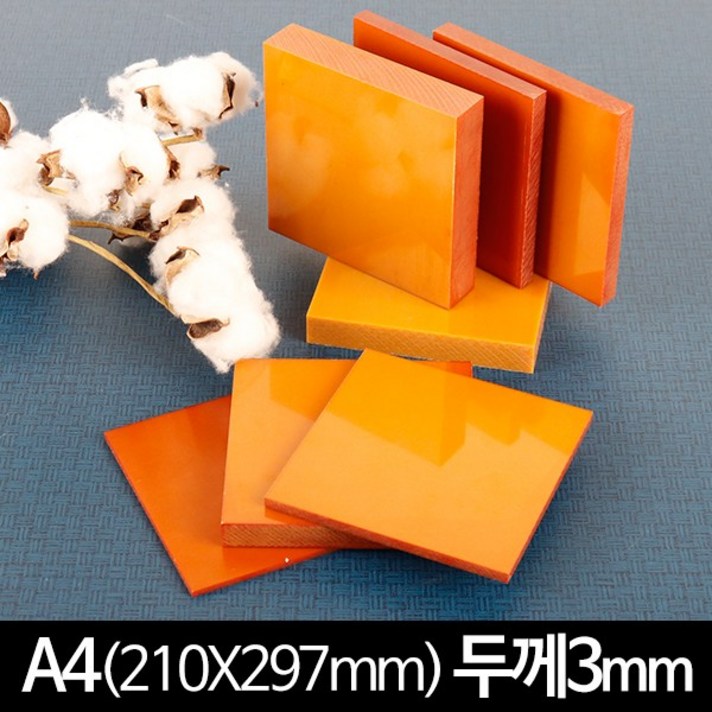 베크라이트 A4 두께3mm 210x297mm