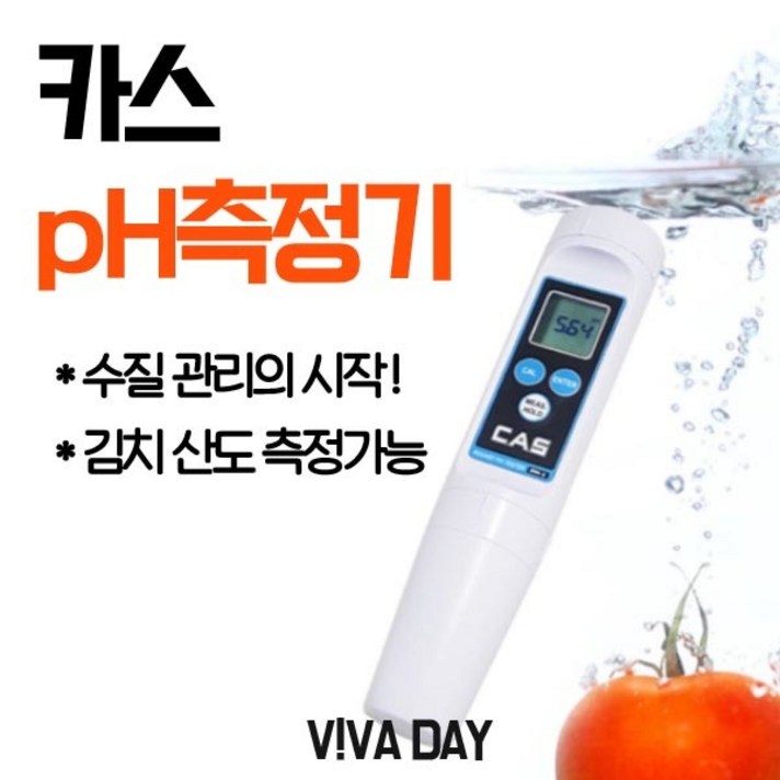 카스 pH측정기 PM-1 (김치산도/수질측정), 1