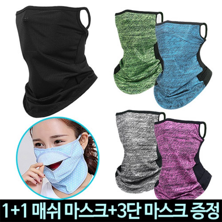MIX 자외선차단 마스크 귀걸이형 쿨 매쉬 골프 얼굴 햇빛가리개, 기본 화이트