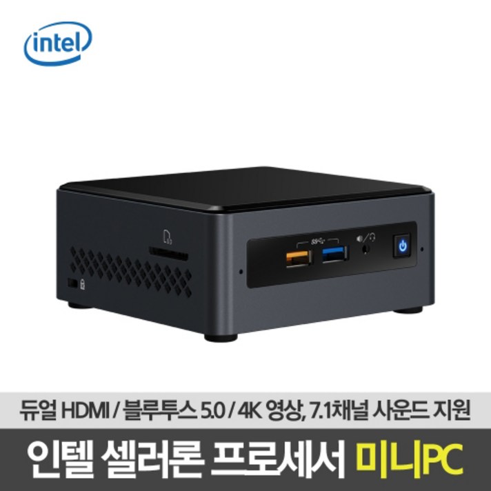 [인텔] NUC7CJYH 샐러론 미니PC 베어본 (RAM/SSD/윈도우), 미포함, 미포함, 미포함