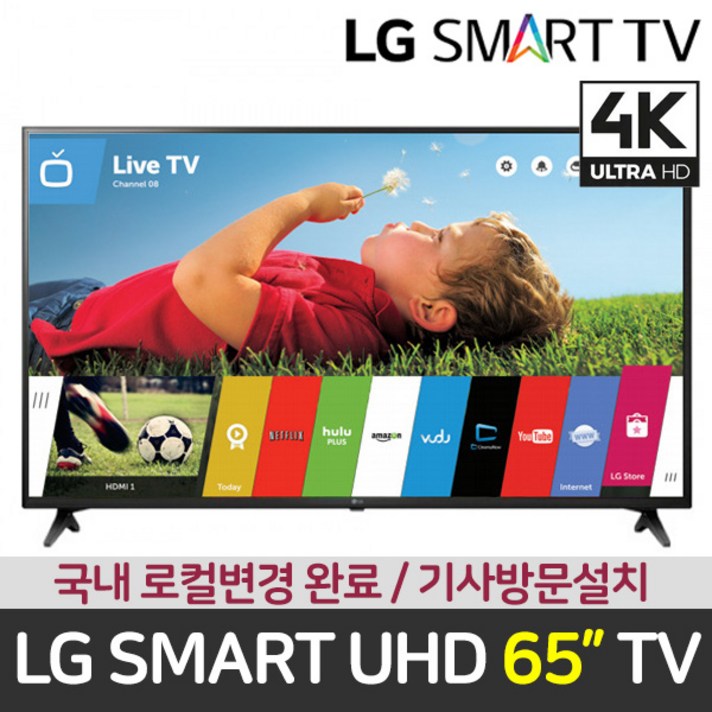 LG전자 65인치 TV 4K UHD HDR 스마트TV 65UM6900PUA, 서울/경기 무상설치, 스탠드형(방문설치)