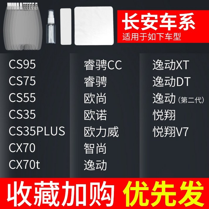 수전사자재 도어손잡이 스티커 TPU 히든 막 칠면 전용차 문지르다 투명, 장안