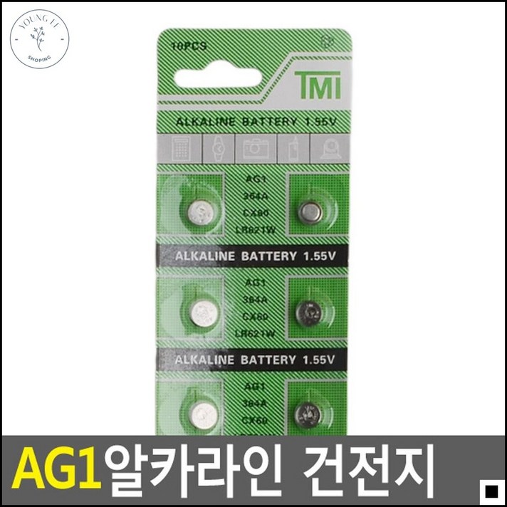 손목시계 및 아이들 장난감 배터리 건전지 시계건전지 완구건전지, 1개