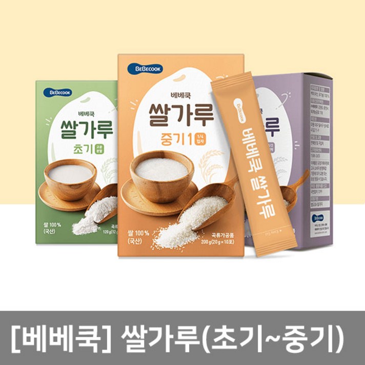 베베쿡 [베베쿡] 국산유기농 쌀가루 초기 중기 이유식, 02_중기1