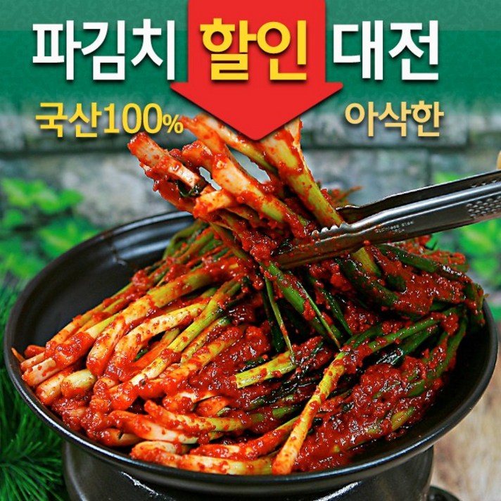 전라도 국산 100% 파김치 2kg 5kg 10kg, 1개