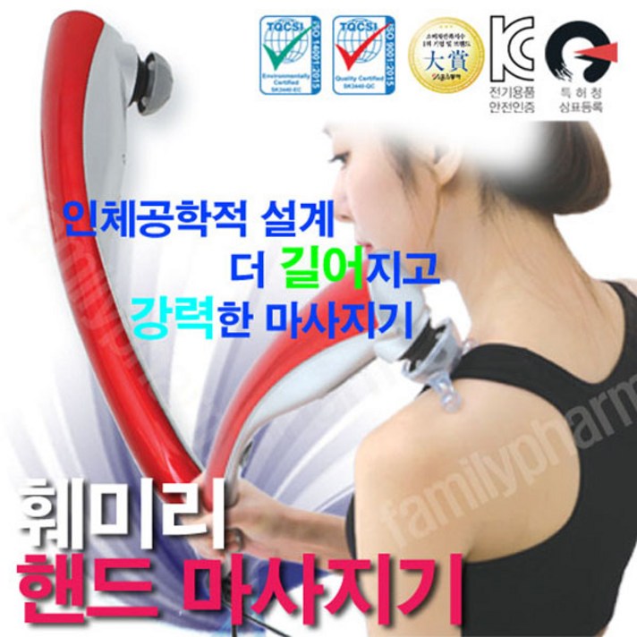 훼미리 핸드 마사지기 어깨 등 복부 허리 발바닥, MT-88SB