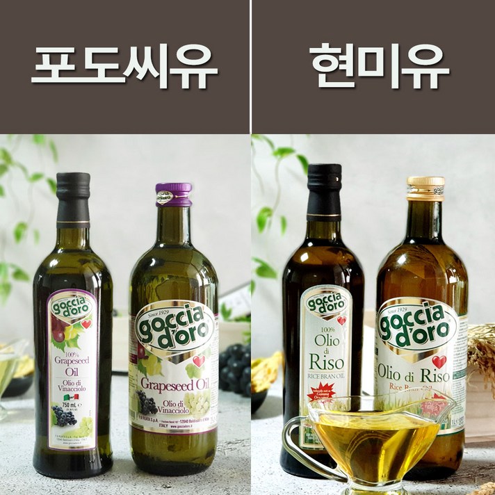 아기식용유 현미유 포도씨유 식용미강유 튀김용기름 식용류 튀김유 마리네이드, 포도씨유 750ml