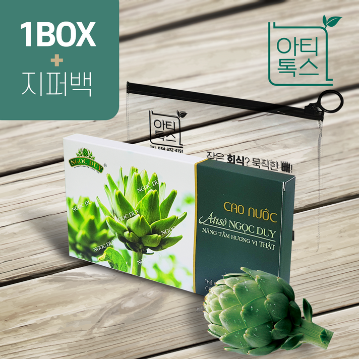 아티초크앰플/숙취 쾌변 피로 아티초크효능/앰플 1박스+휴대용지퍼백 /아티톡스이벤트기간연장, 1박스(10ml x 10ea)